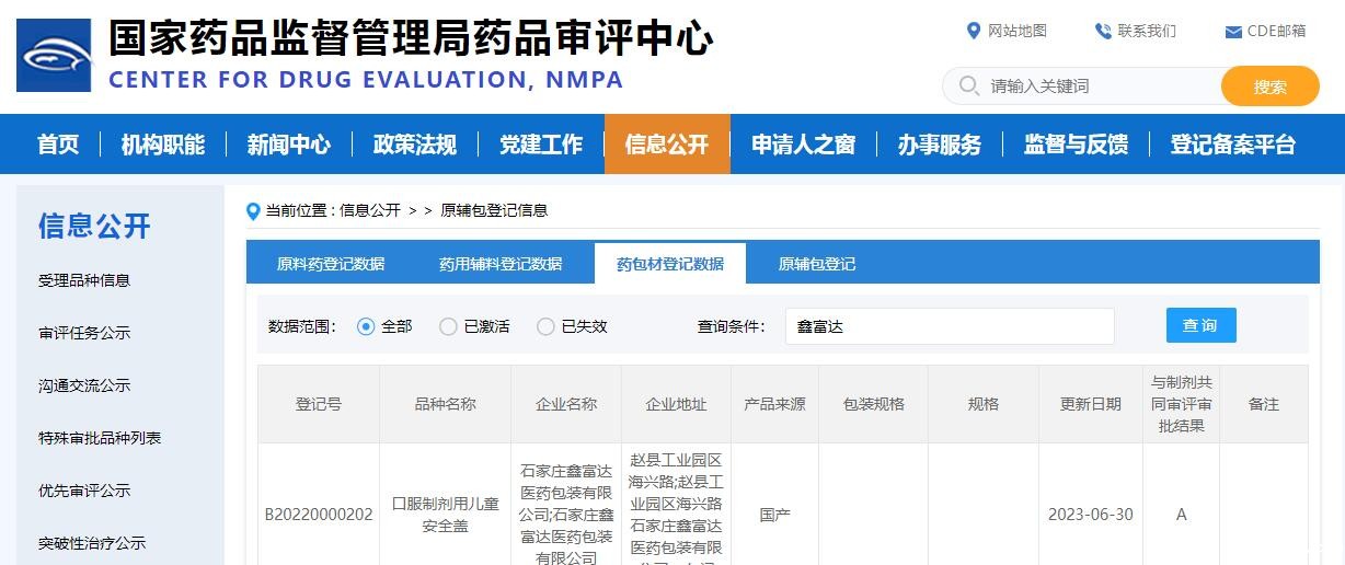 儿童安全盖CDE 儿童安全盖CDE