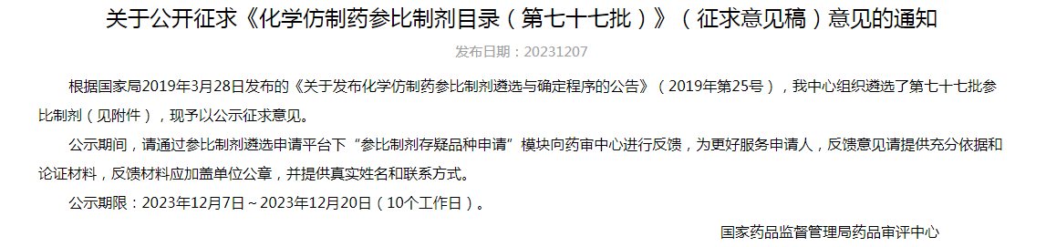 1703468463737209.png QQ截图20231225094046.png