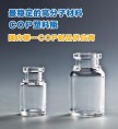  ​首个国产PD-1抗体药物特瑞普利单抗注射液获批上市