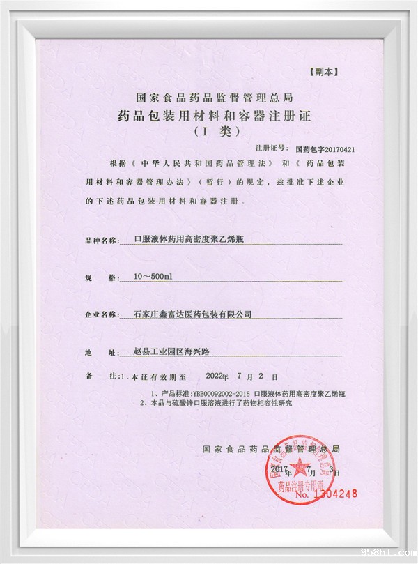 口服液体药用高密度聚乙烯瓶