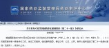 注射剂一致性评价要来了