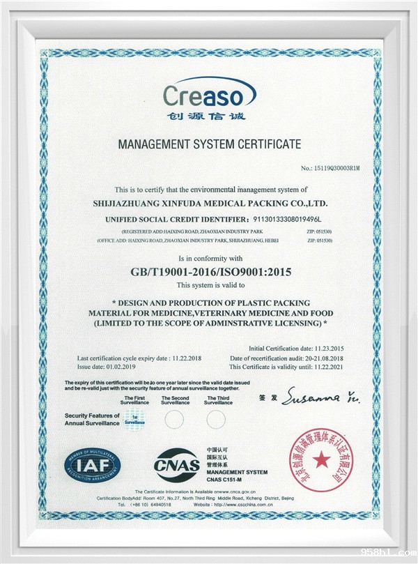 ISO9001英文