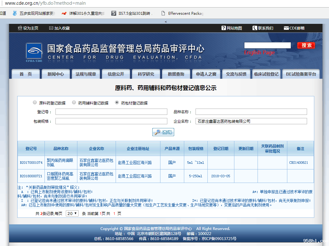 关联审评，我们准备好了