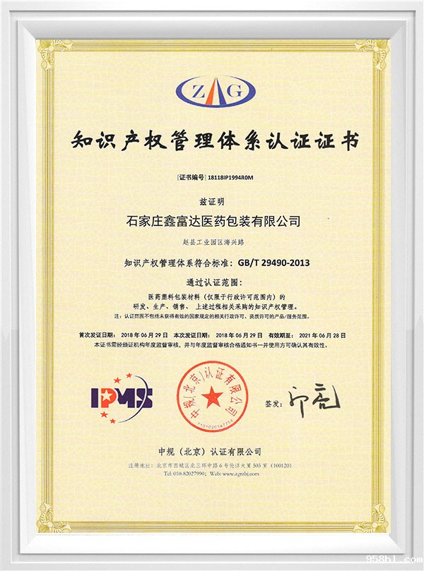 知识产权.jpg