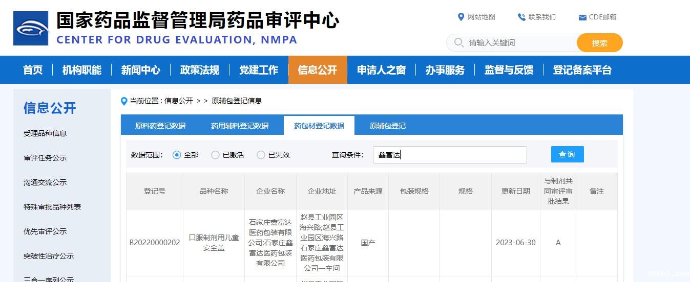 儿童安全盖CDE变A